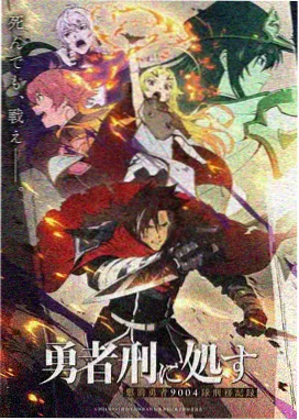 星野食堂动画条目封面